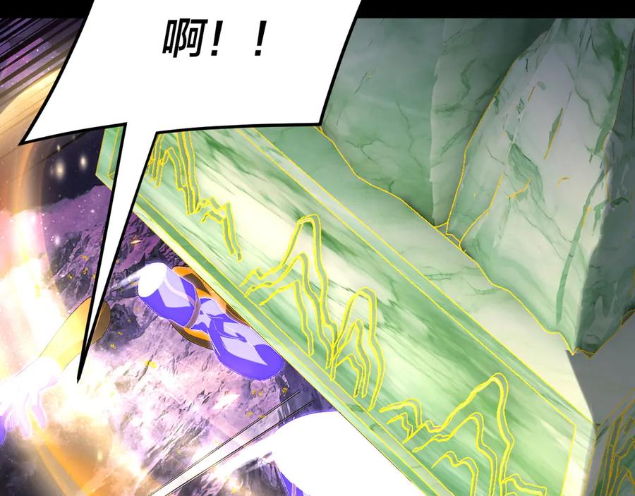 第277话灭真仙！-我！天命大反派-天命反派（原著）+绘术动漫（第35张）