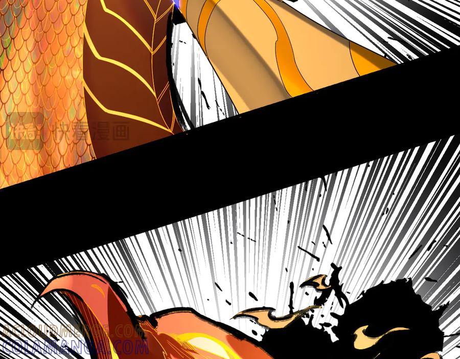 第277话灭真仙！-我！天命大反派-天命反派（原著）+绘术动漫（第17张）