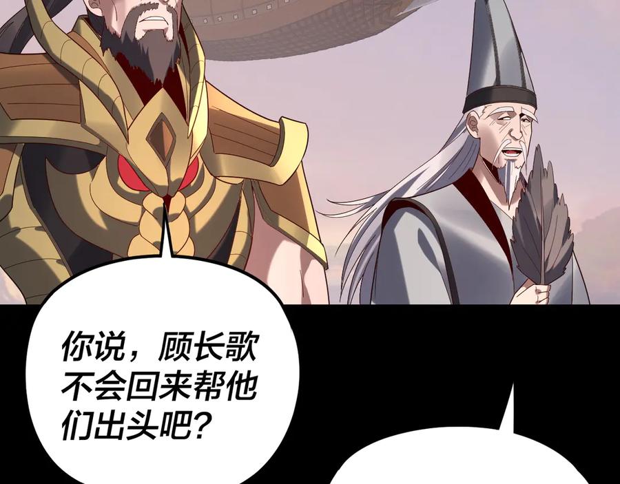 第279话还是楚楚香-我！天命大反派-天命反派（原著）+绘术动漫（第11张）
