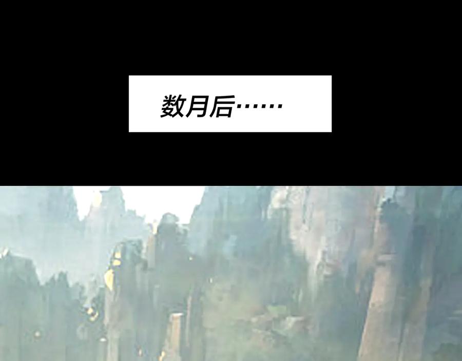 第279话还是楚楚香-我！天命大反派-天命反派（原著）+绘术动漫（第6张）