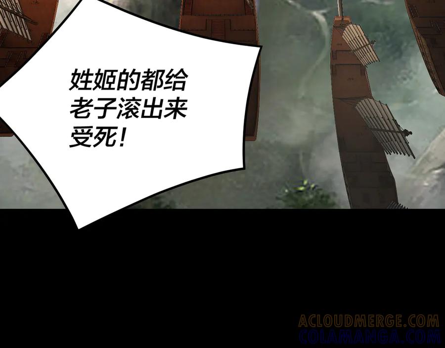 第279话还是楚楚香-我！天命大反派-天命反派（原著）+绘术动漫（第9张）