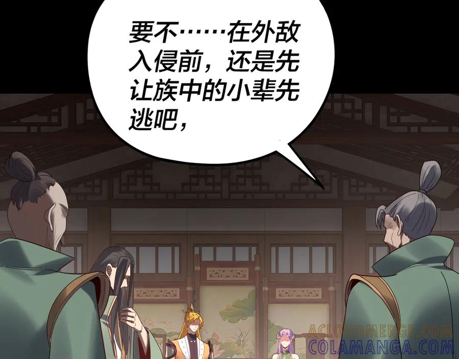 第279话还是楚楚香-我！天命大反派-天命反派（原著）+绘术动漫（第17张）