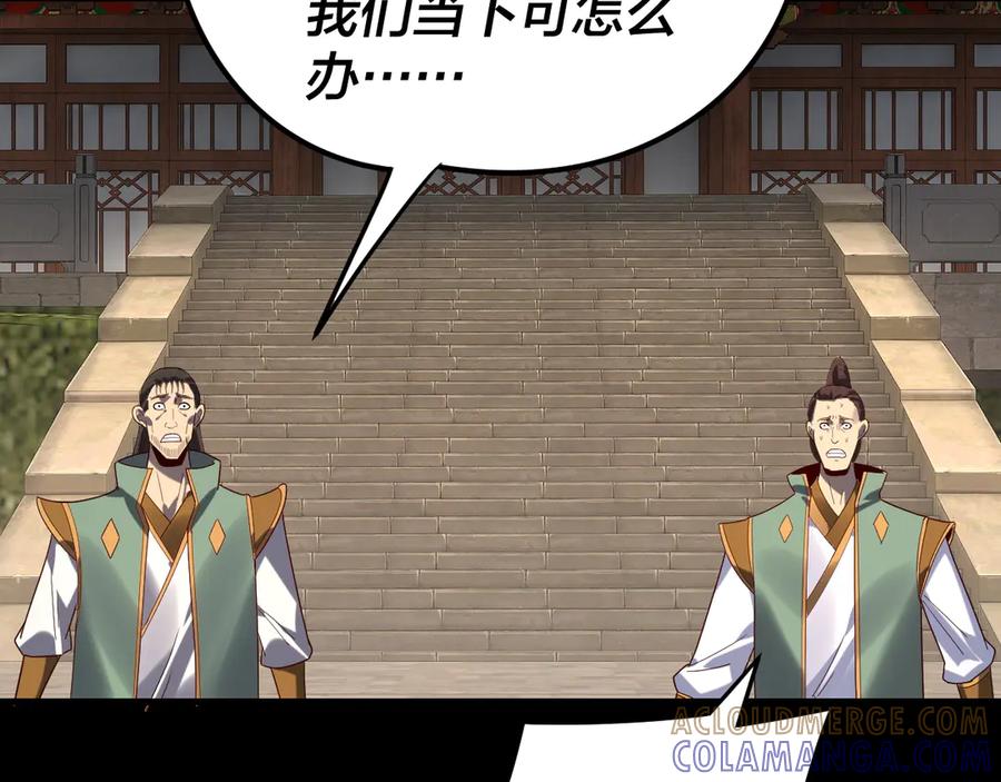 第279话还是楚楚香-我！天命大反派-天命反派（原著）+绘术动漫（第13张）