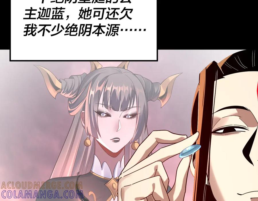 第279话还是楚楚香-我！天命大反派-天命反派（原著）+绘术动漫（第29张）