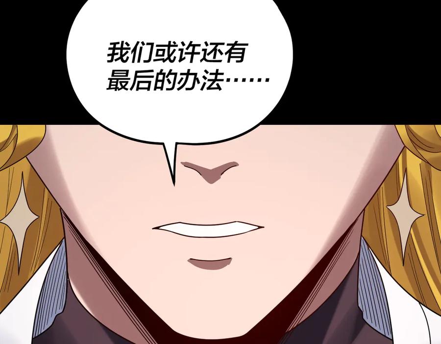 第279话还是楚楚香-我！天命大反派-天命反派（原著）+绘术动漫（第19张）