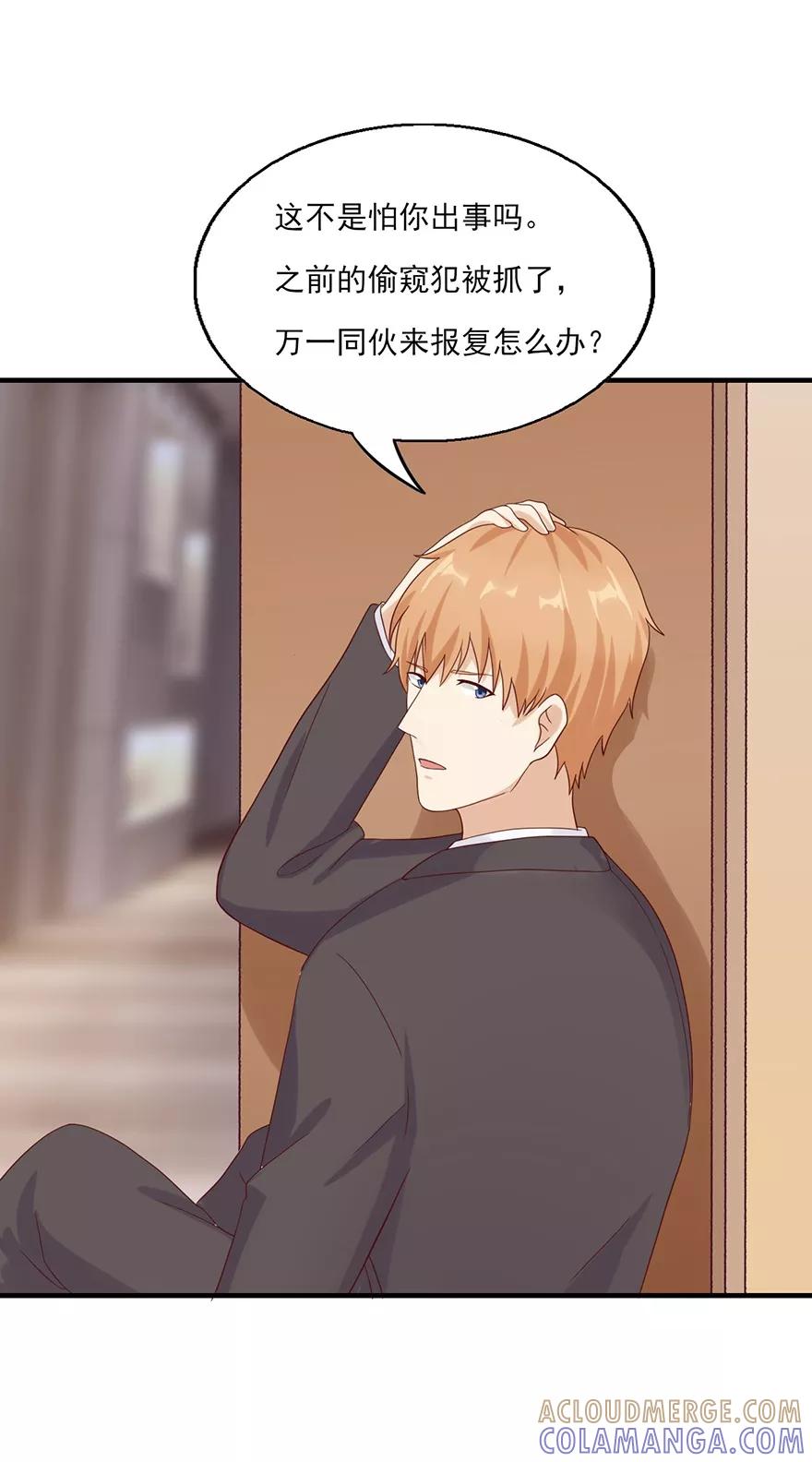第29话总裁也会睡门口-你被狗仔盯上了-铭仑文化（第17张）