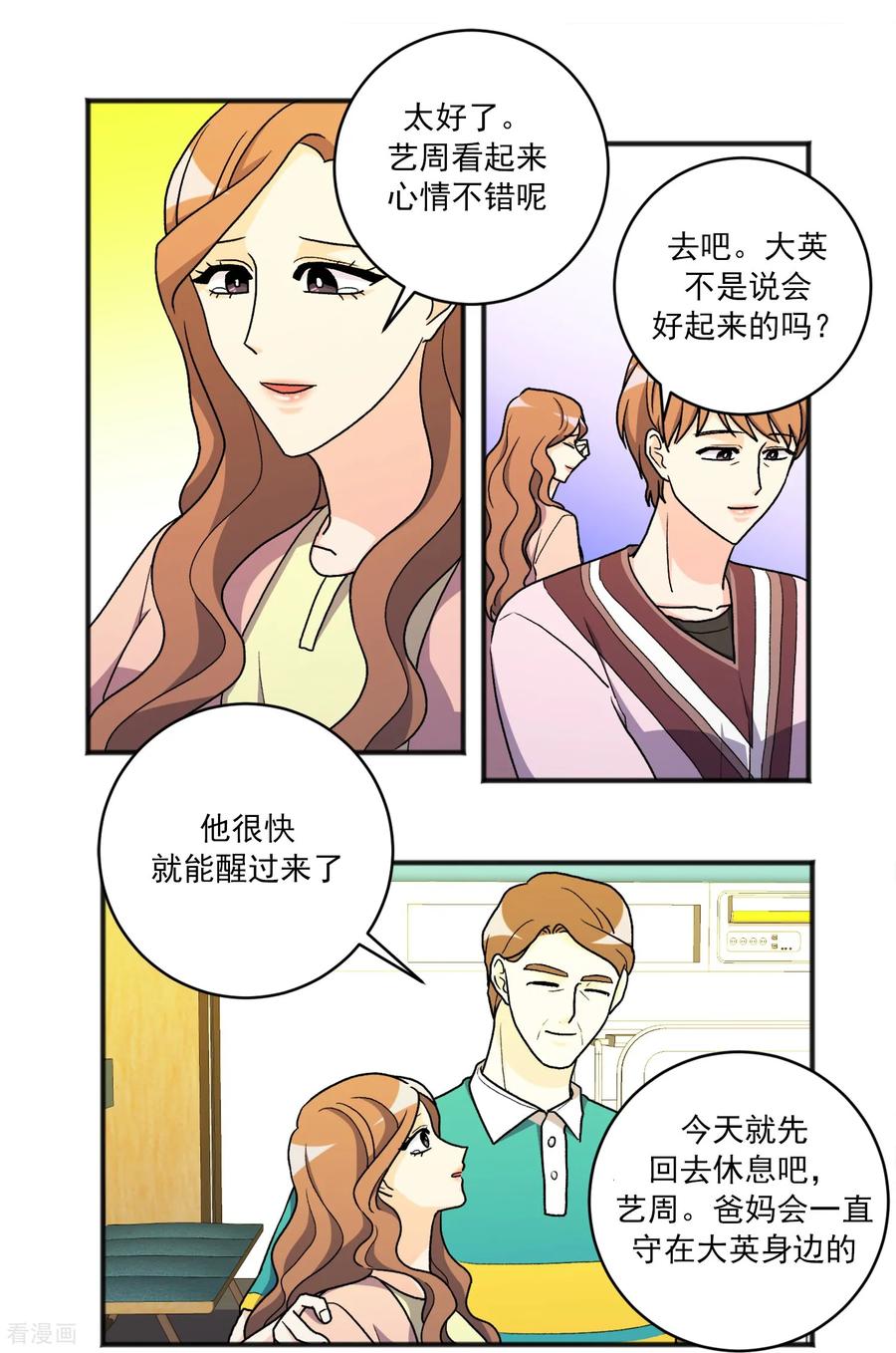 第30话止不住的思念-请实现我的愿望吧-幻象动画（第12张）