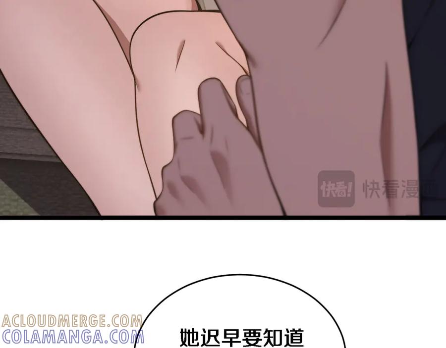 第30话林女士的邀请-财富自由后，她们献上了忠诚-肥狸骑士（原著）+春日文化（第17张）