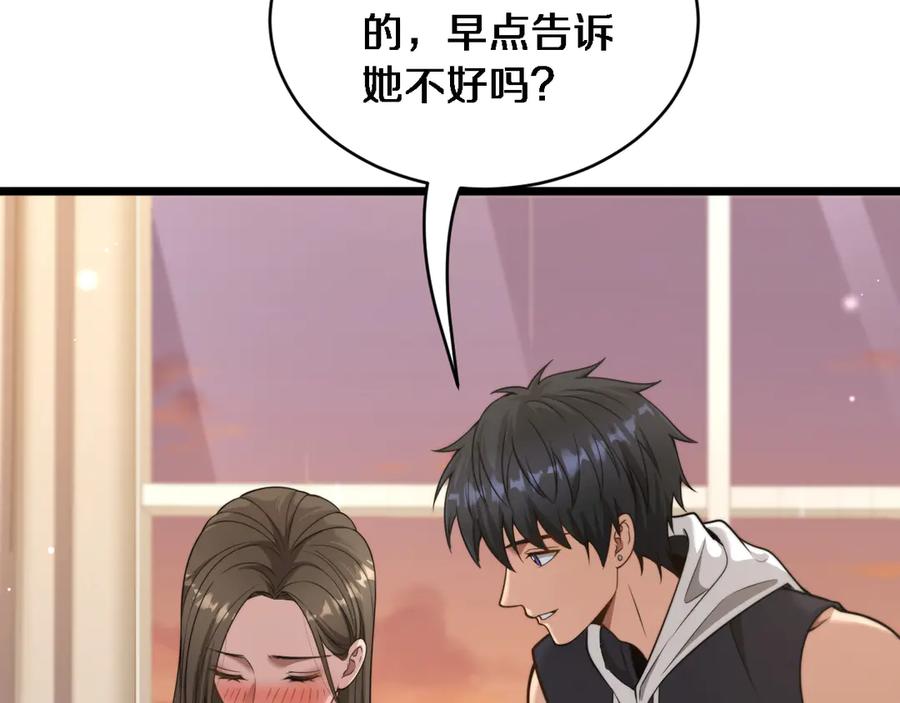 第30话林女士的邀请-财富自由后，她们献上了忠诚-肥狸骑士（原著）+春日文化（第18张）