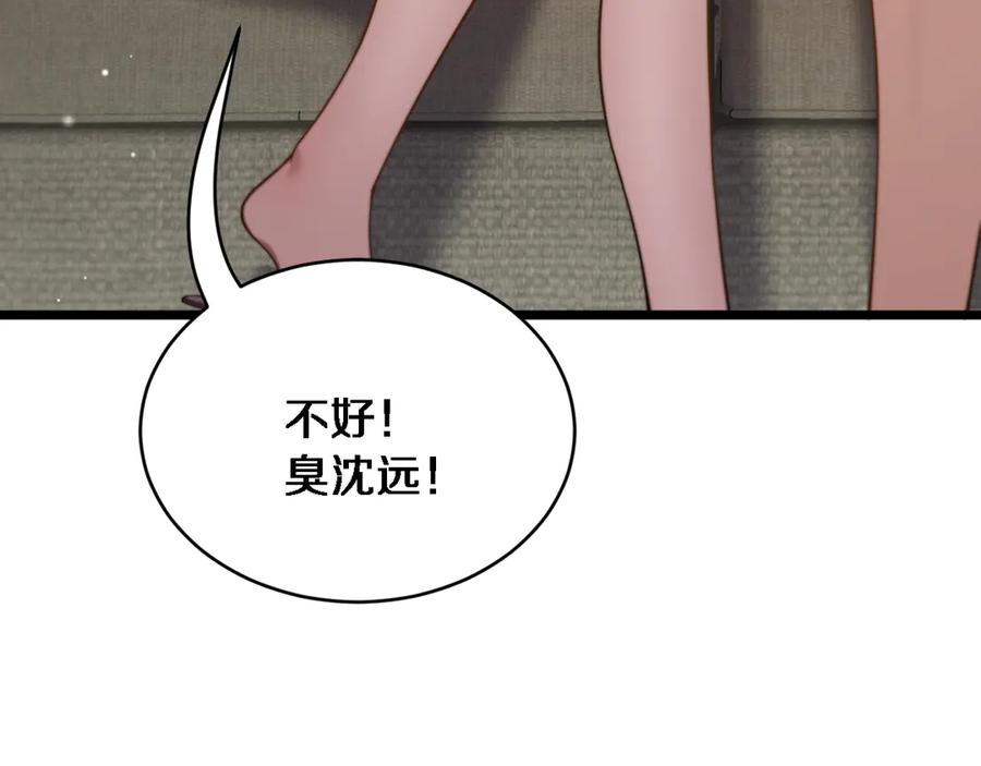 第30话林女士的邀请-财富自由后，她们献上了忠诚-肥狸骑士（原著）+春日文化（第20张）