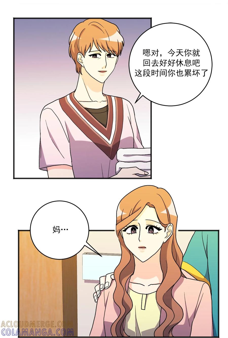 第30话止不住的思念-请实现我的愿望吧-幻象动画（第13张）