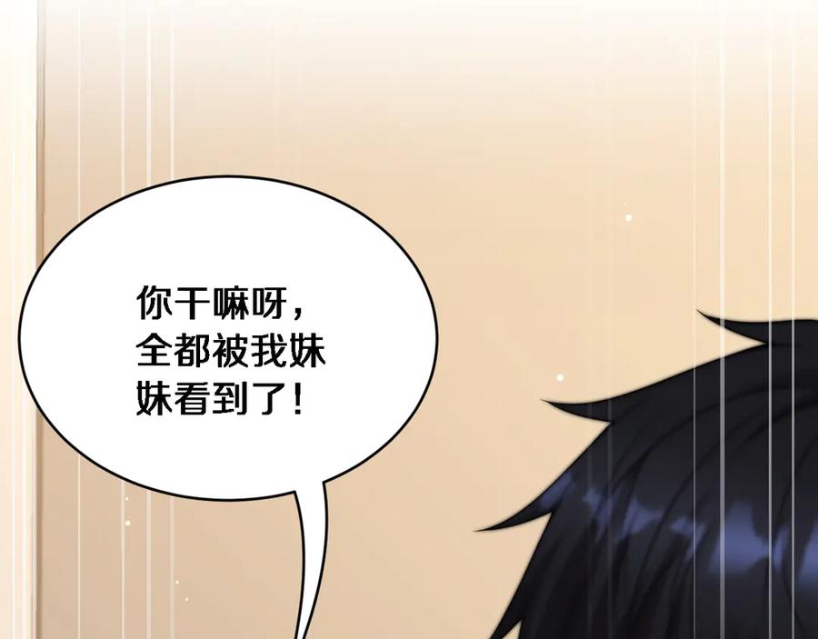 第30话林女士的邀请-财富自由后，她们献上了忠诚-肥狸骑士（原著）+春日文化（第14张）