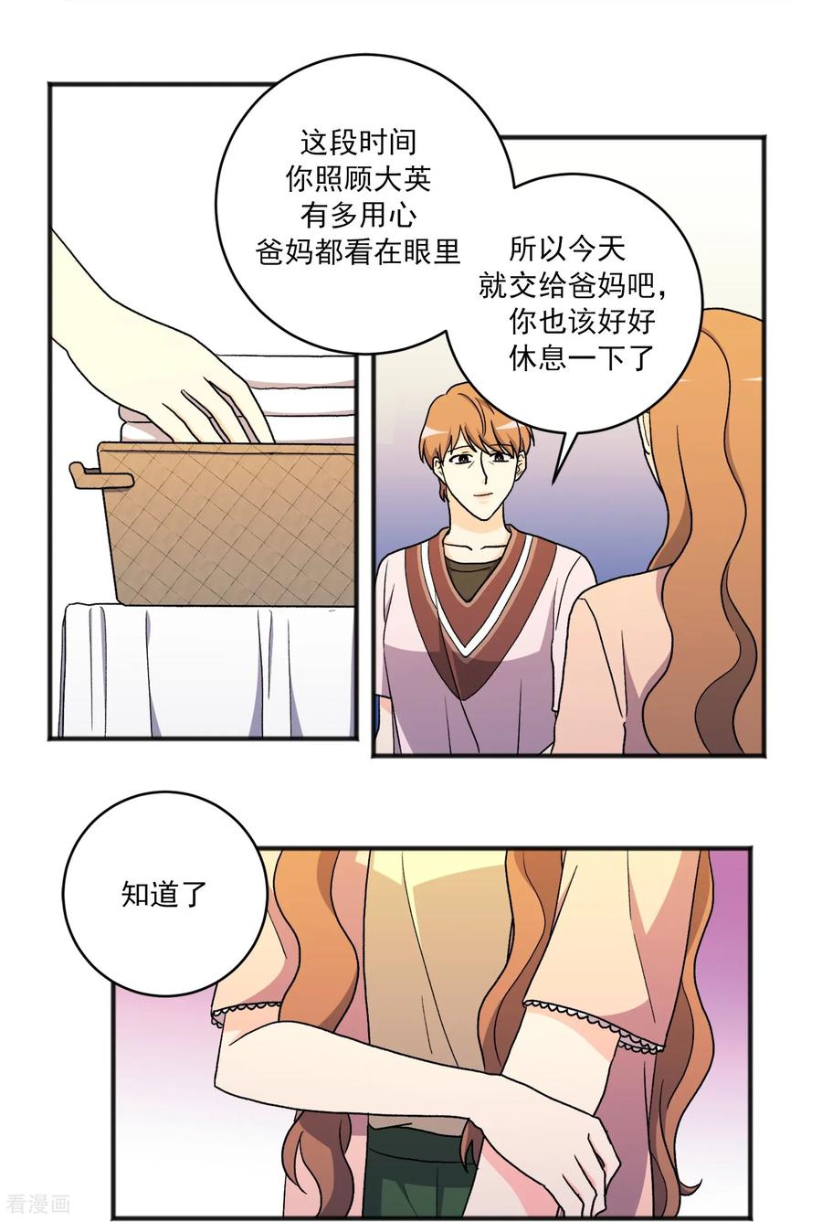 第30话止不住的思念-请实现我的愿望吧-幻象动画（第14张）