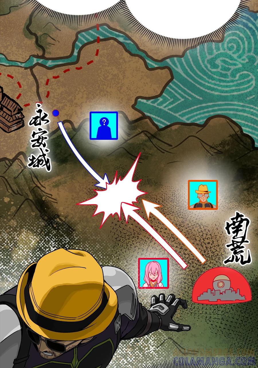 291御剑斩群魔-星甲魂将传-乐想动漫 x 摩动核稳霸（第7张）