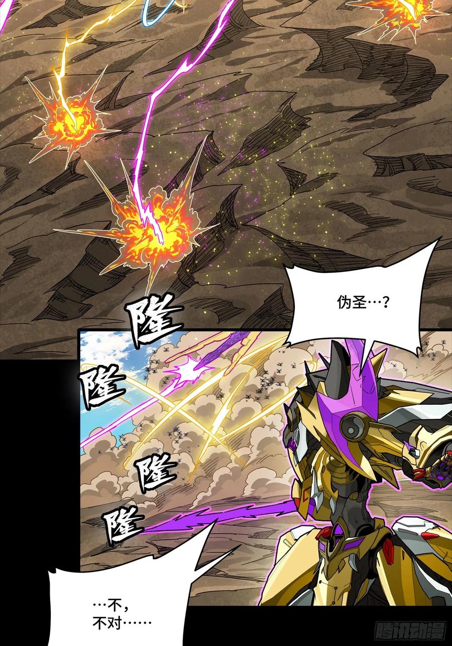 291御剑斩群魔-星甲魂将传-乐想动漫 x 摩动核稳霸（第3张）