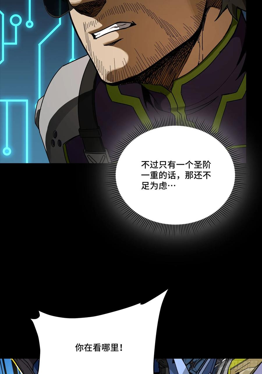 291御剑斩群魔-星甲魂将传-乐想动漫 x 摩动核稳霸（第9张）