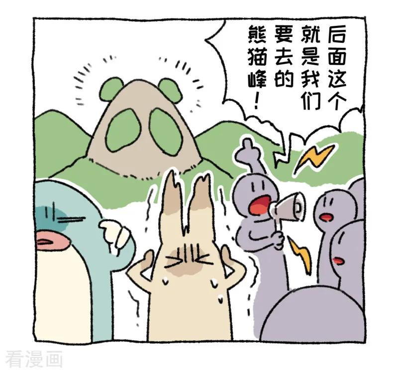 第39话不切游记-不切传说-新漫画（第22张）