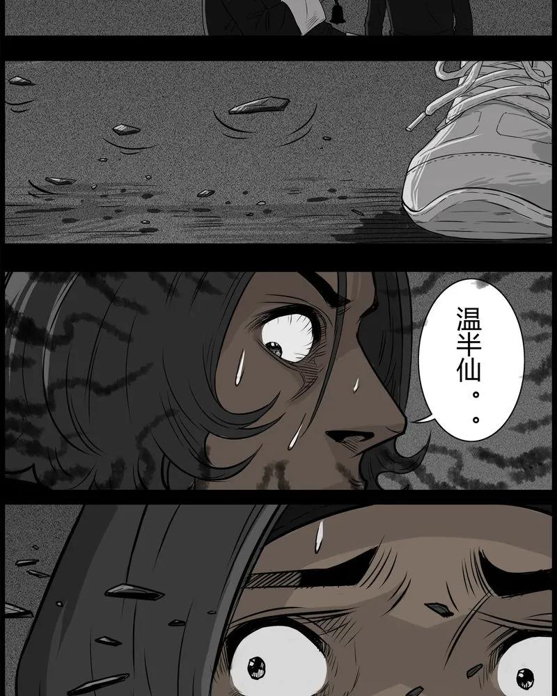 第41章：乔三(三)-西陵学院灵异短篇集-山绿米（第10张）
