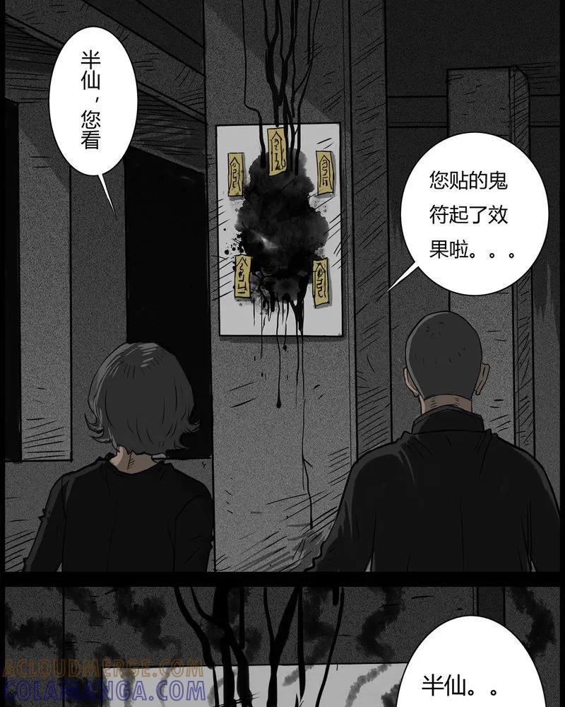 第41章：乔三(三)-西陵学院灵异短篇集-山绿米（第13张）