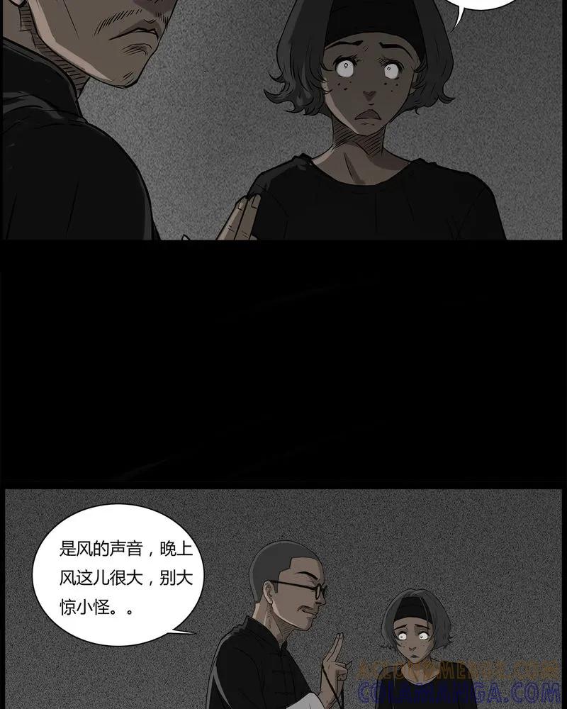 第41章：乔三(三)-西陵学院灵异短篇集-山绿米（第9张）