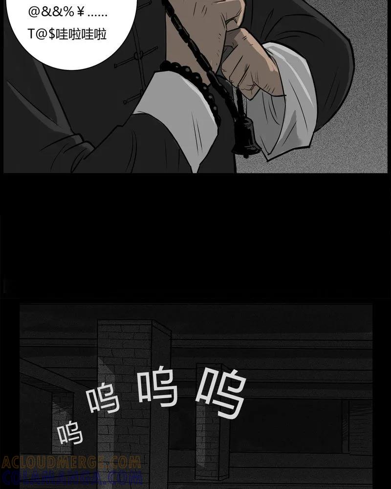 第41章：乔三(三)-西陵学院灵异短篇集-山绿米（第7张）