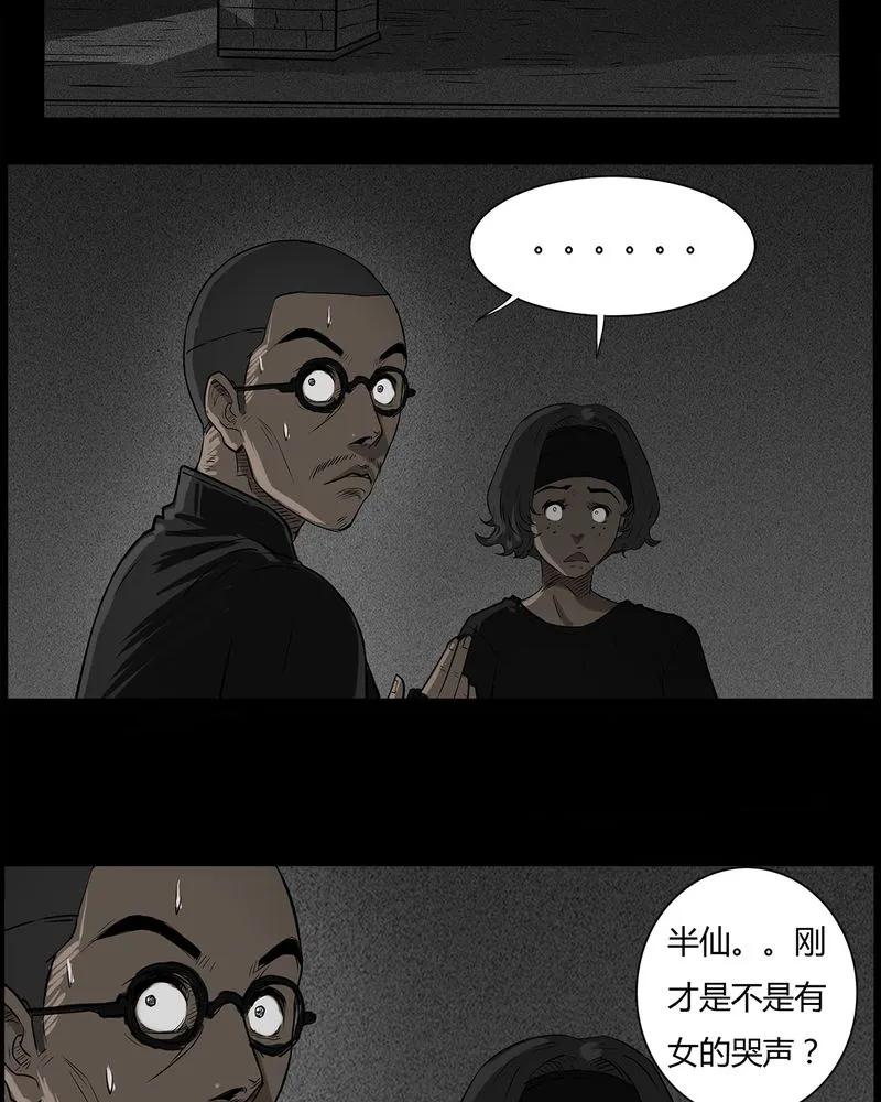 第41章：乔三(三)-西陵学院灵异短篇集-山绿米（第8张）