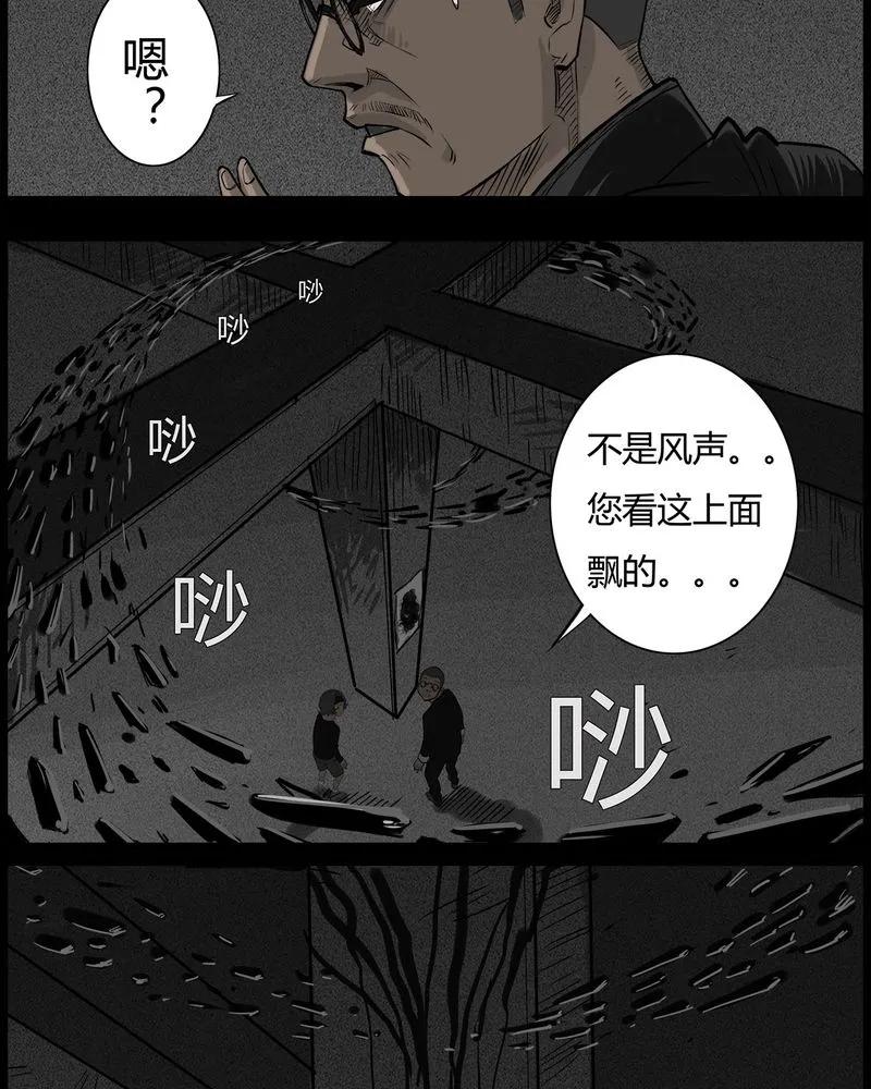 第41章：乔三(三)-西陵学院灵异短篇集-山绿米（第12张）