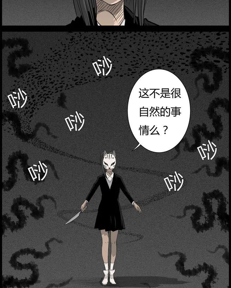 第42章：乔三(四)-西陵学院灵异短篇集-山绿米（第22张）