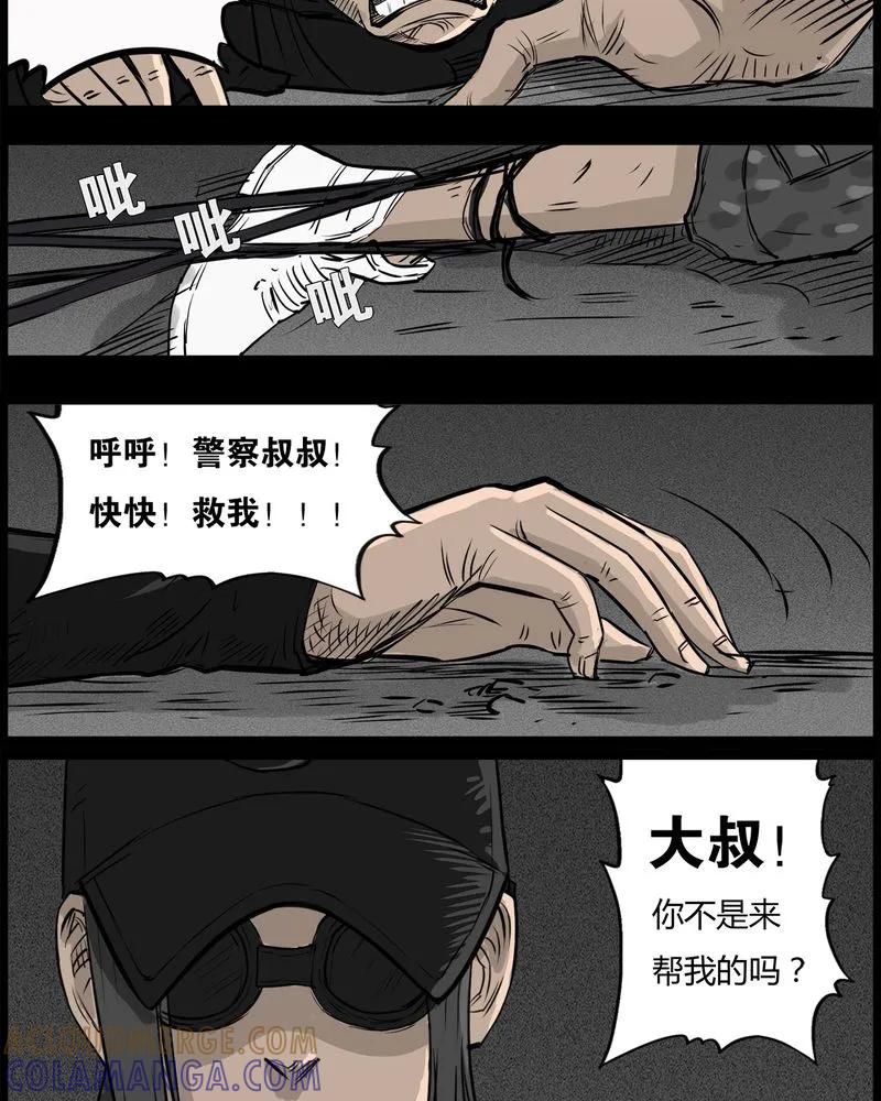 第42章：乔三(四)-西陵学院灵异短篇集-山绿米（第9张）
