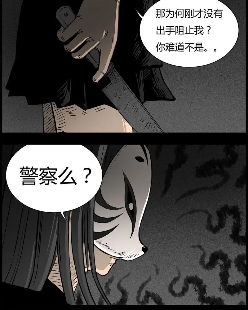 第42章：乔三(四)-西陵学院灵异短篇集-山绿米（第18张）