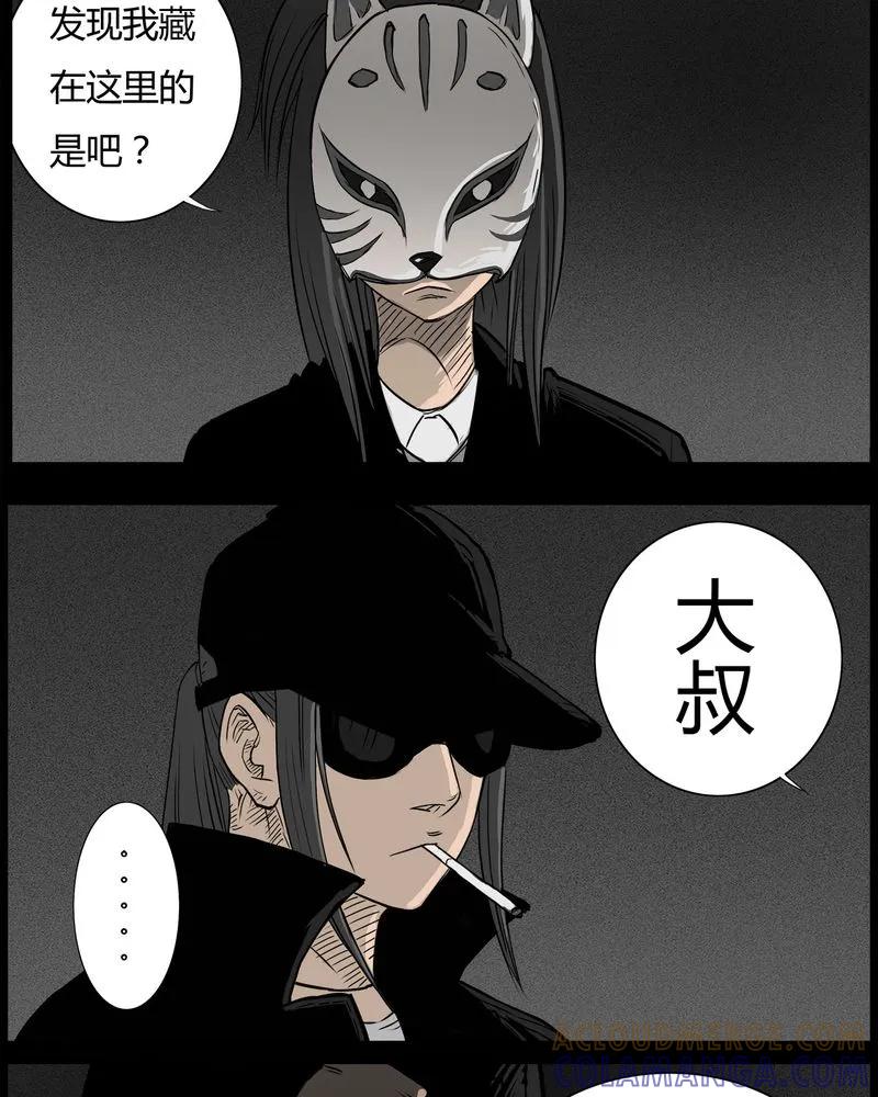 第42章：乔三(四)-西陵学院灵异短篇集-山绿米（第17张）