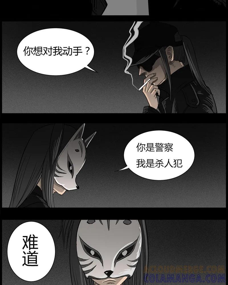 第42章：乔三(四)-西陵学院灵异短篇集-山绿米（第21张）