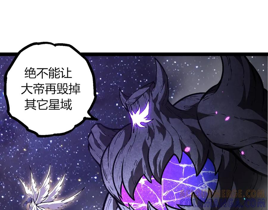 第426话大帝的第二形态-从大树开始的进化-绯红之夜（原著）+黑鸟社（第5张）