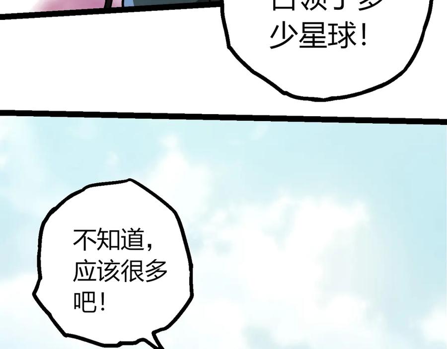 第426话大帝的第二形态-从大树开始的进化-绯红之夜（原著）+黑鸟社（第20张）