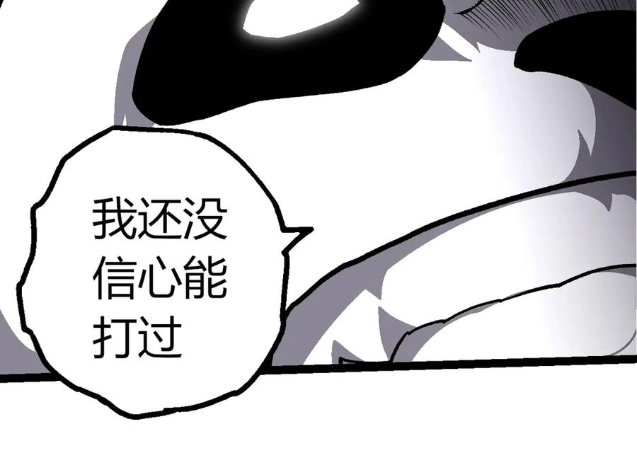 第426话大帝的第二形态-从大树开始的进化-绯红之夜（原著）+黑鸟社（第24张）