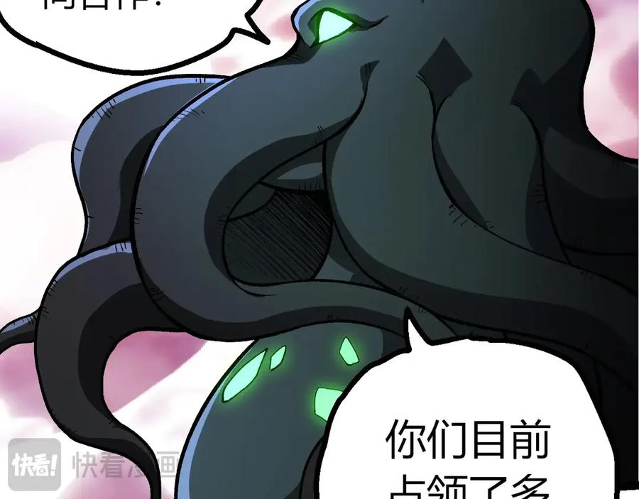 第426话大帝的第二形态-从大树开始的进化-绯红之夜（原著）+黑鸟社（第19张）
