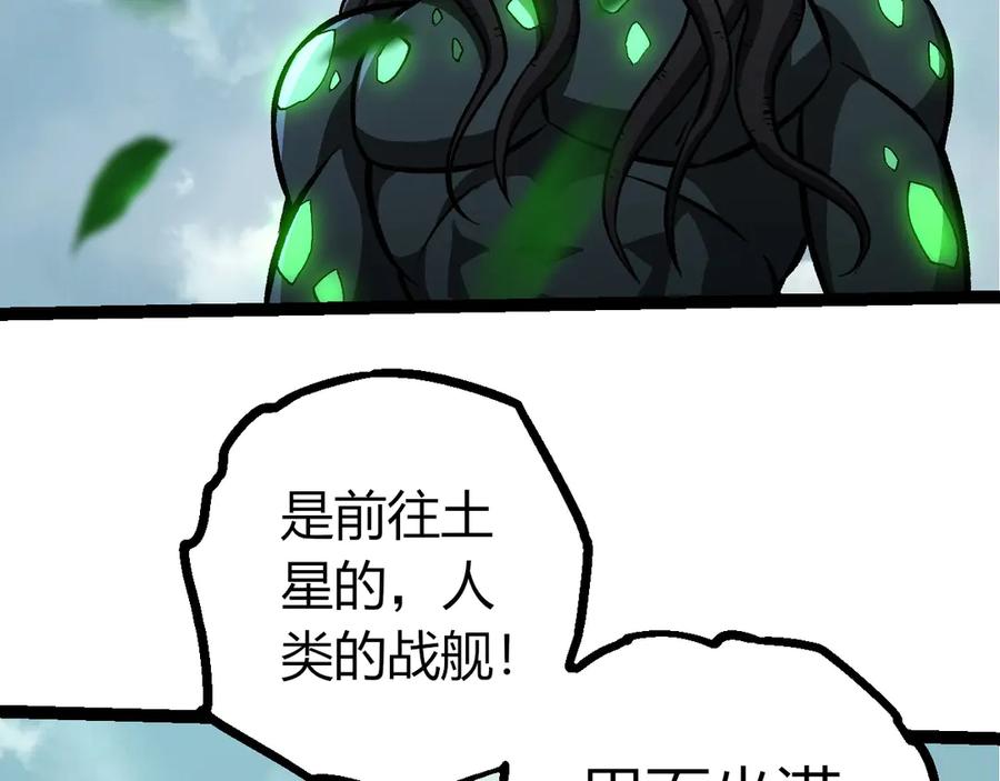 第426话大帝的第二形态-从大树开始的进化-绯红之夜（原著）+黑鸟社（第16张）