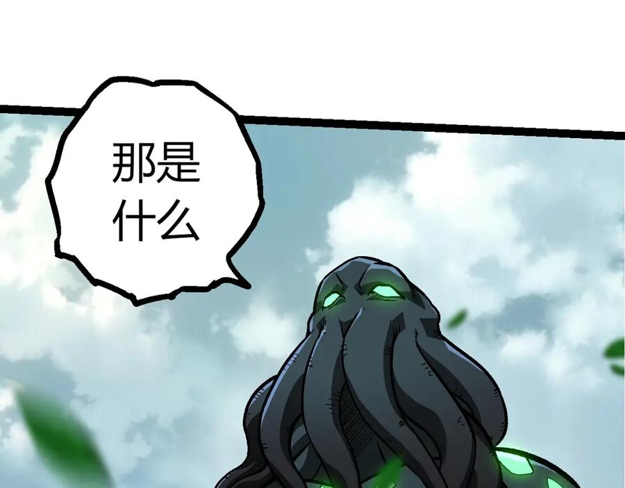 第426话大帝的第二形态-从大树开始的进化-绯红之夜（原著）+黑鸟社（第15张）