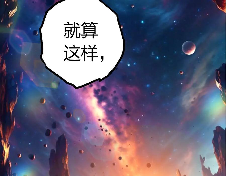 第426话大帝的第二形态-从大树开始的进化-绯红之夜（原著）+黑鸟社（第22张）