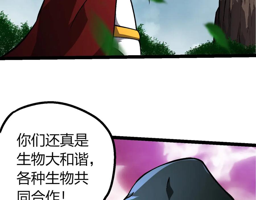 第426话大帝的第二形态-从大树开始的进化-绯红之夜（原著）+黑鸟社（第18张）