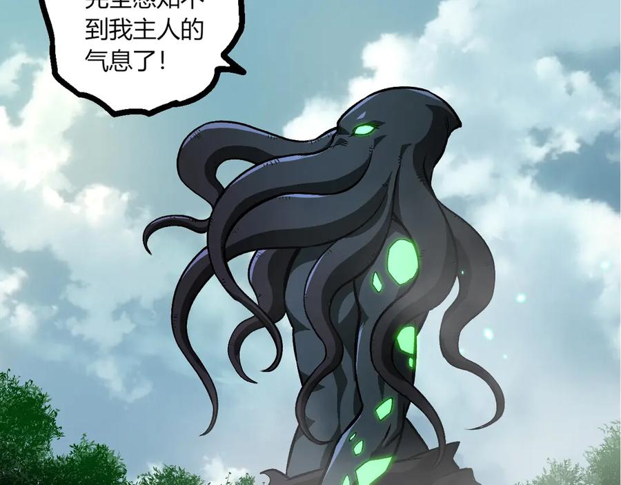 第426话大帝的第二形态-从大树开始的进化-绯红之夜（原著）+黑鸟社（第11张）