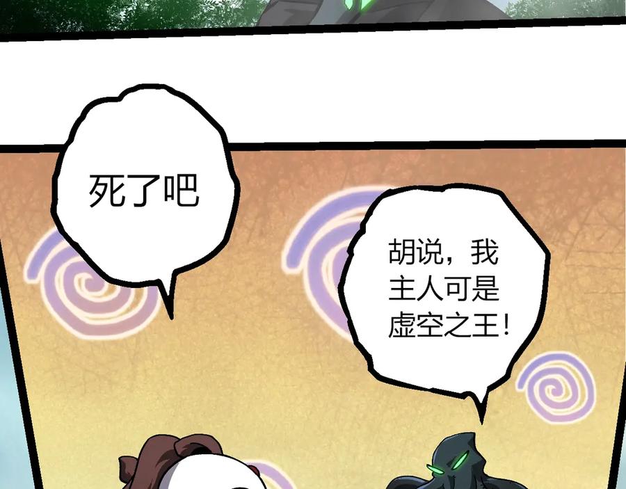 第426话大帝的第二形态-从大树开始的进化-绯红之夜（原著）+黑鸟社（第12张）