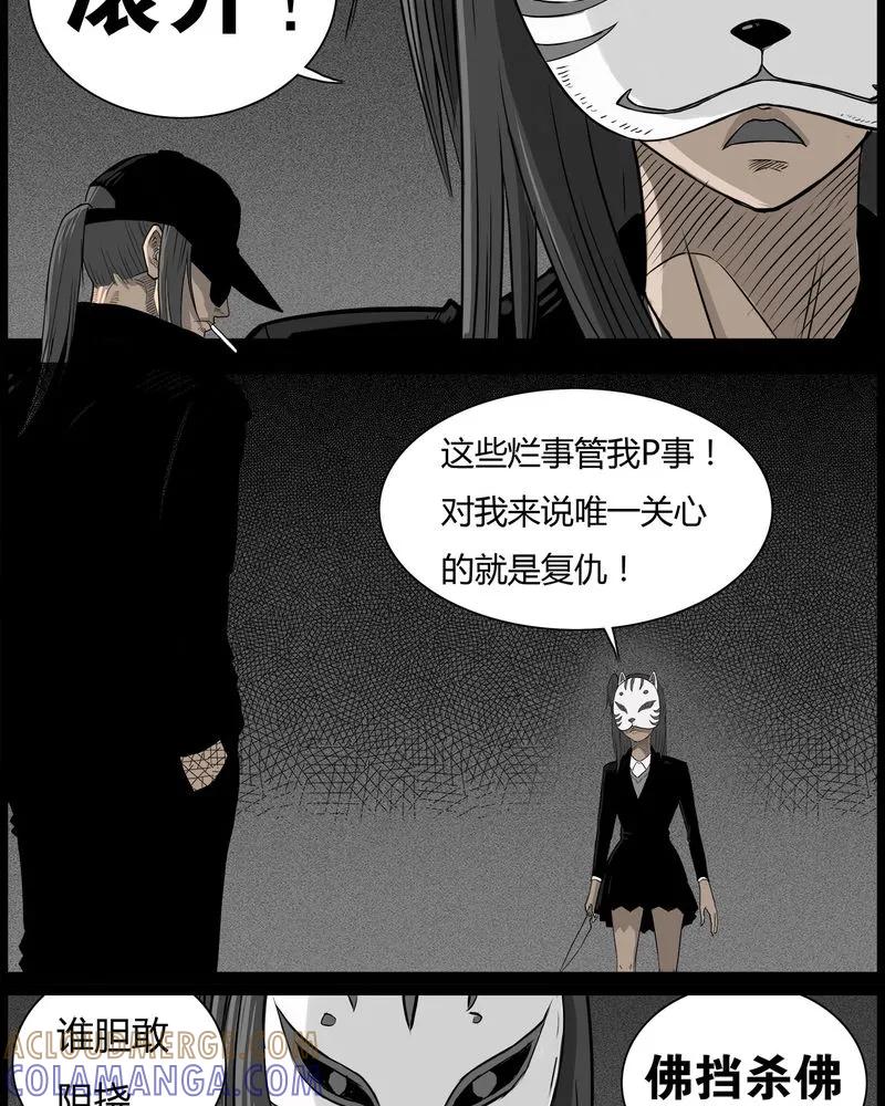 第43章：私刑(一)-西陵学院灵异短篇集-山绿米（第15张）