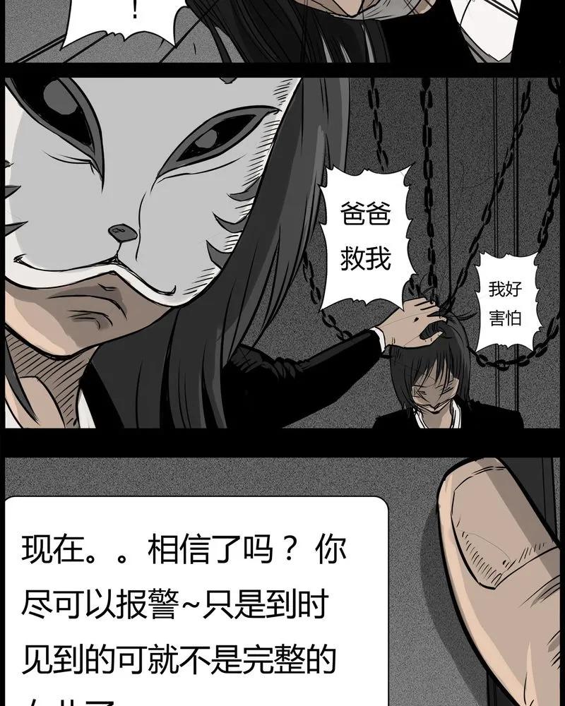 第43章：私刑(一)-西陵学院灵异短篇集-山绿米（第22张）