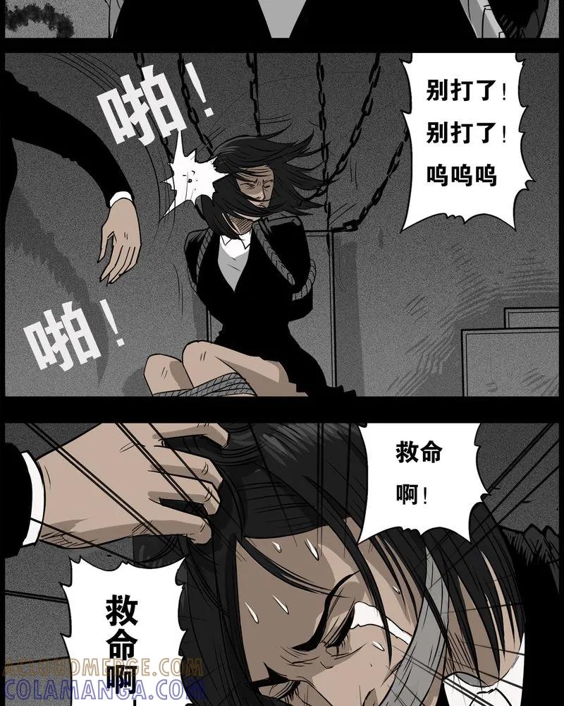 第43章：私刑(一)-西陵学院灵异短篇集-山绿米（第21张）