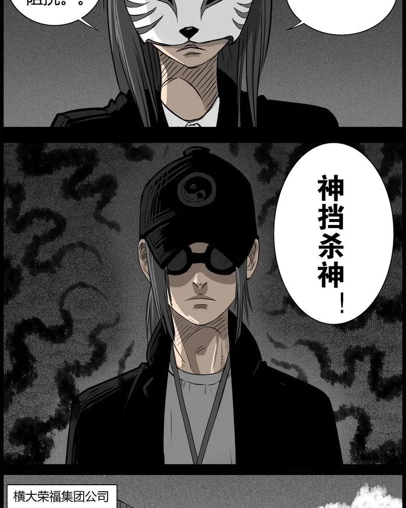 第43章：私刑(一)-西陵学院灵异短篇集-山绿米（第16张）