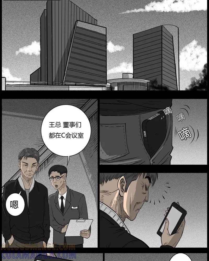 第43章：私刑(一)-西陵学院灵异短篇集-山绿米（第17张）