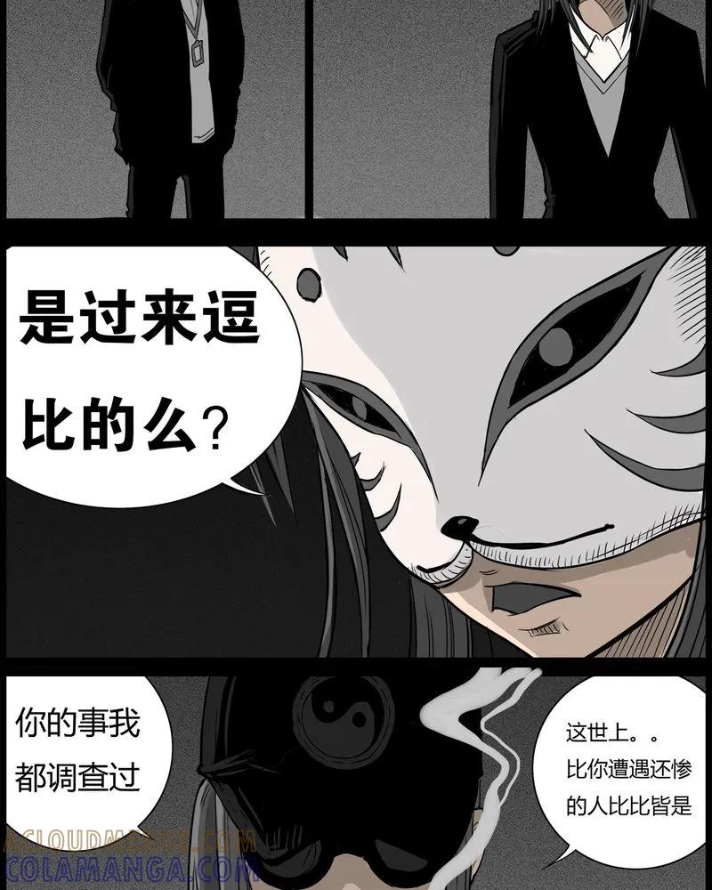 第43章：私刑(一)-西陵学院灵异短篇集-山绿米（第11张）