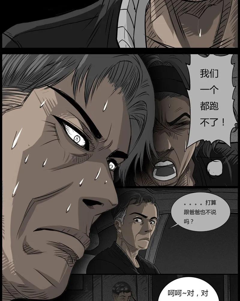 第43章：私刑(一)-西陵学院灵异短篇集-山绿米（第24张）