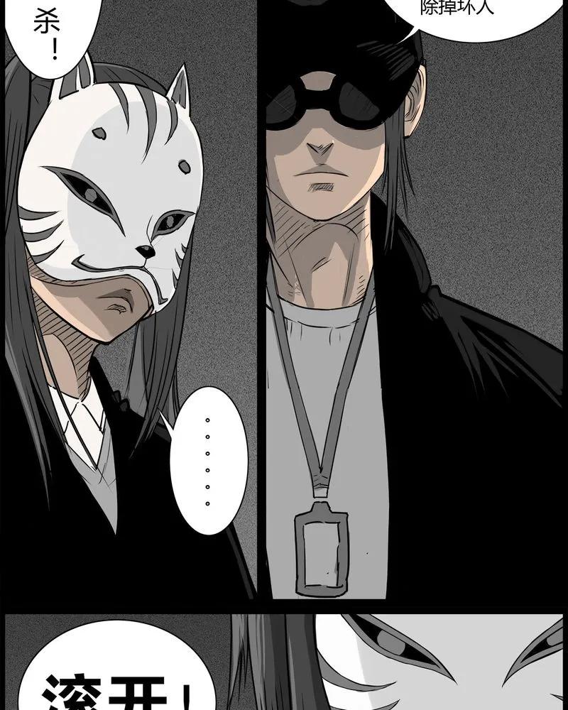 第43章：私刑(一)-西陵学院灵异短篇集-山绿米（第14张）